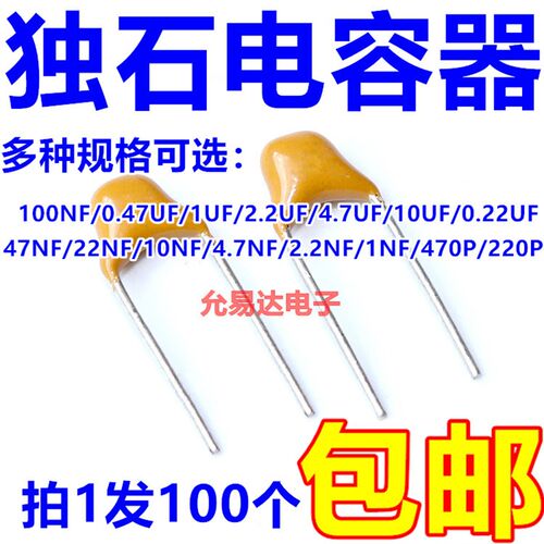 独石电容50V 100NF 104K 474 105M 220NF 0.22 0.47 0.1UF 10PF