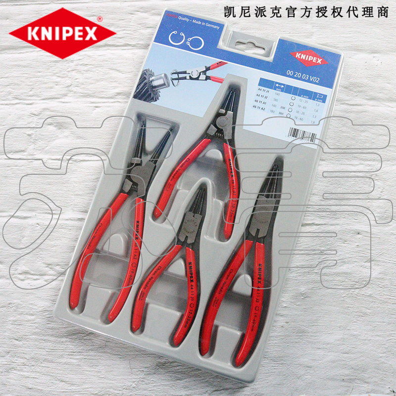 德国原装凯尼派克KNIPEX卡簧钳4件套 002003V02/00 20 03 V02