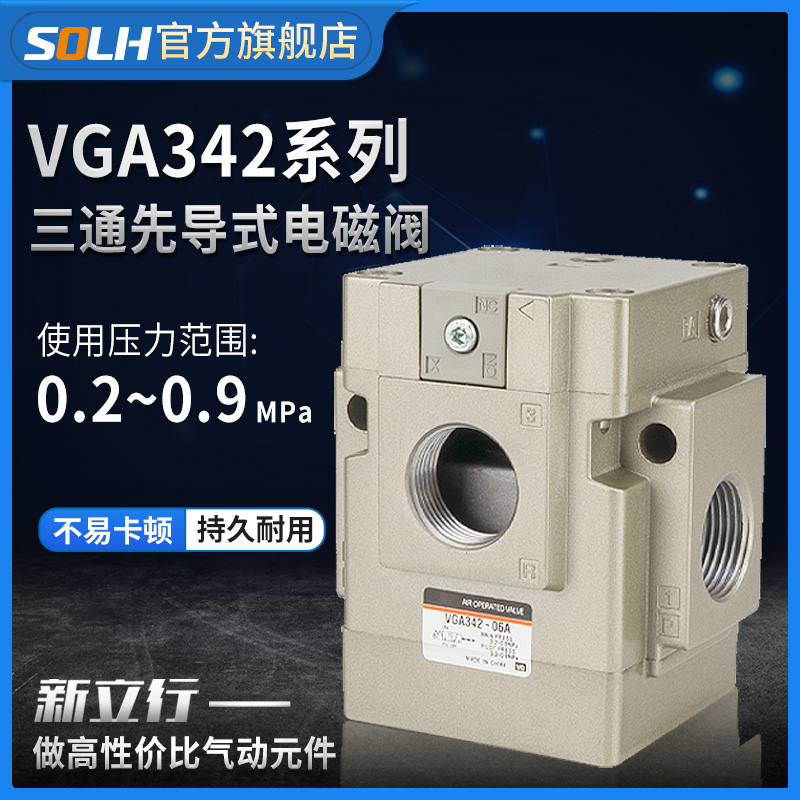 二位三通气动大流量电磁阀真空低压气控式气阀VGA342-04 06 10