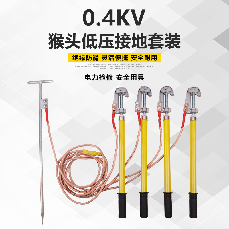 高压接地线10kv高压接地线夹配电室国标低压接地线400v猴头接地棒