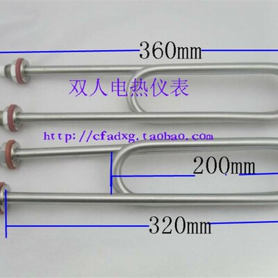 不锈钢电热管/电热棒/双U蒸饭车发热管/热水器加热管 3000W 4000W