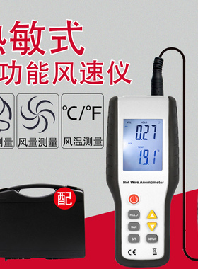 鑫思特HT9829手持式测风仪高精度热敏式风速仪风温风量测量仪