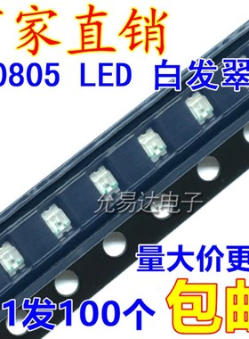 0805绿色发光LED 翠绿色 高亮 LED灯 100只3元包邮  3K/盘=88元