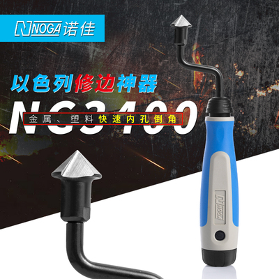 以色列诺佳NOGA修边刀NG3400旋转BC3011推动沉孔刀内孔倒角BC2011