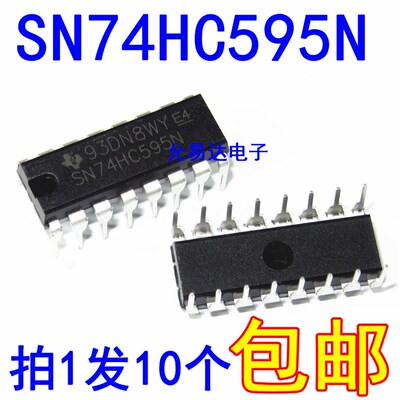 SN74HC595N DIP-16  全新国产 大芯片 质量保证【10只5元包邮】
