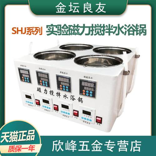 金坛良友仪器SHJ-1A SHJ-2A SHJ-2AB SHJ-4A实验室磁力搅拌水浴锅