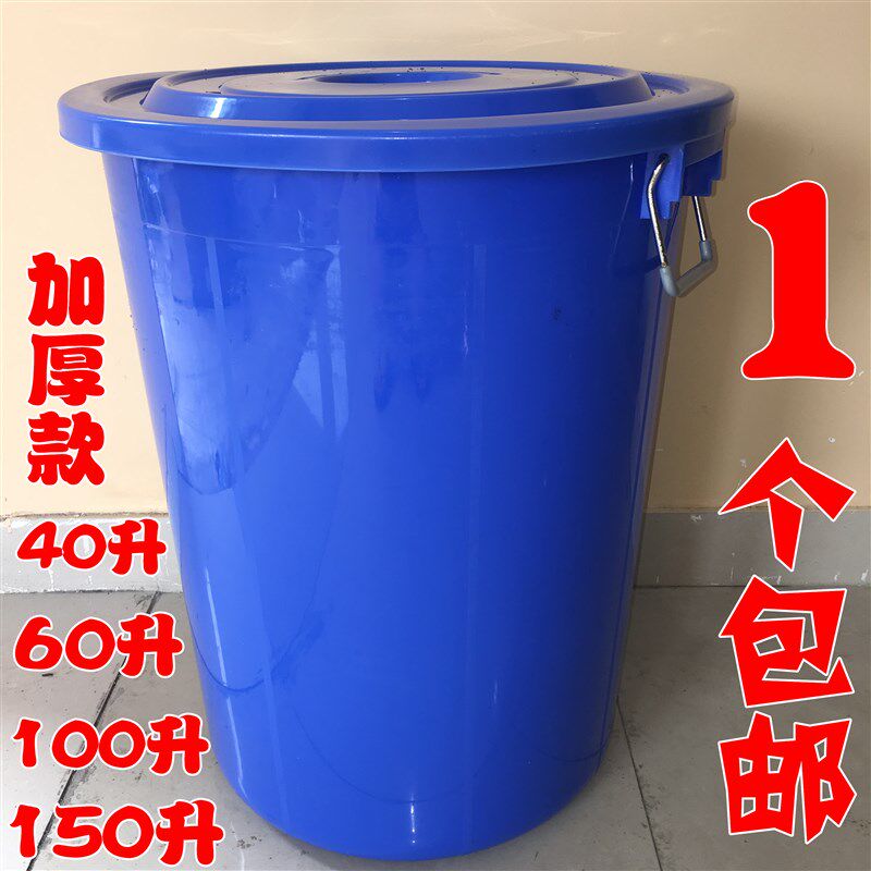 大垃圾桶圆形熟胶环卫塑料大水桶/垃圾桶/带盖垃圾桶/包邮加厚
