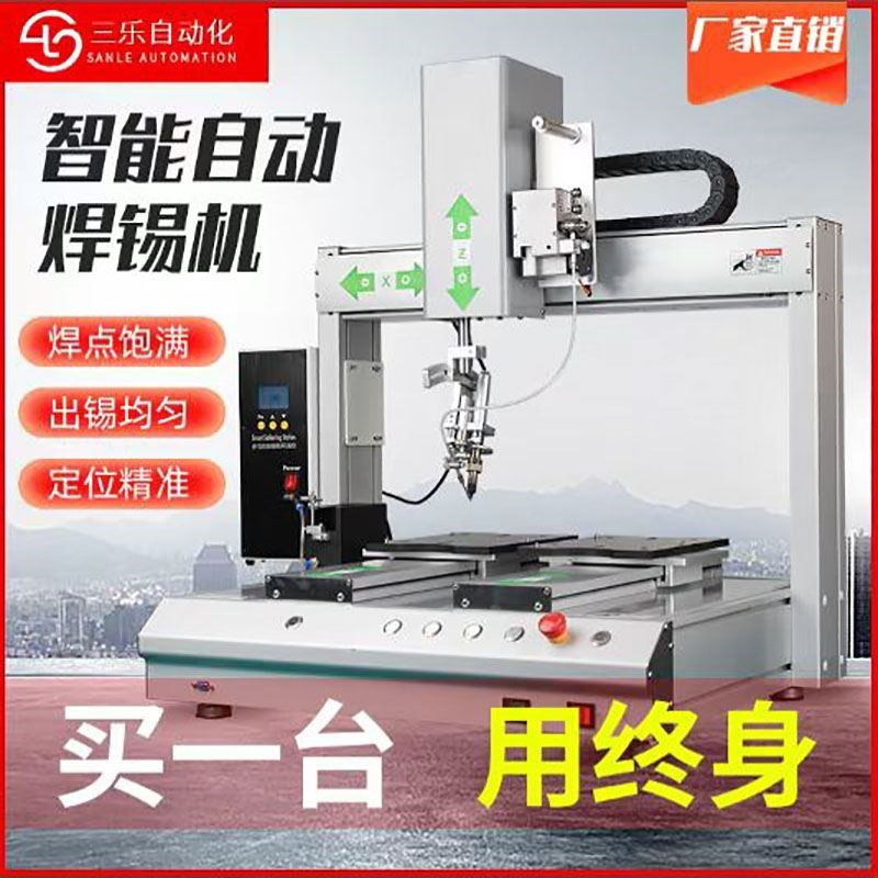 全自动焊锡机 航插开关灯带pcb电路板加锡焊线点焊自动出锡焊接机