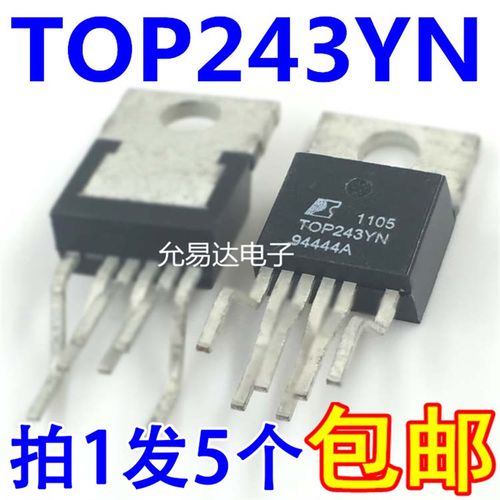 原装 TOP243YN TO-220 电源芯片  【5只17元包邮】