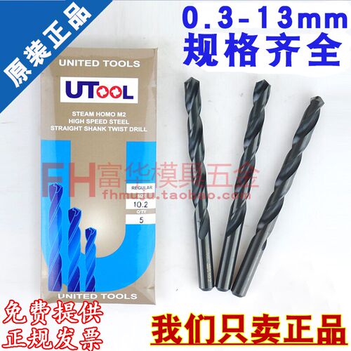 进口UTOOL钻头公英制/麻花钻头/钻咀3.0/3.1/3.2/3.3/3.4/3.5mm