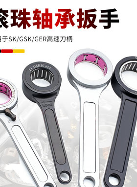 SK扳手 滚珠扳手 轴承扳手 SK10 16 内孔27 40 30 开关扳手无风阻