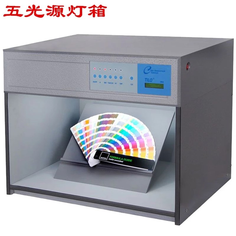 D65对色灯箱 比色箱 D65 光源箱(五光源) 纺织印染 标准光源灯箱