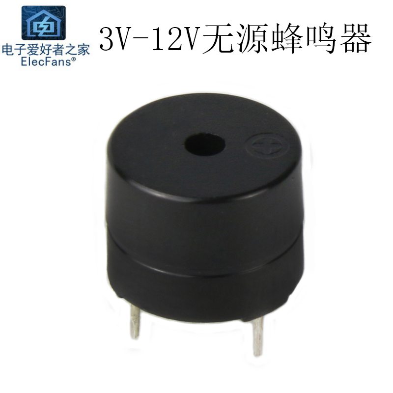 12085无源蜂鸣器5V防盗报警器12V电磁式3V主板喇叭9V长声16R/42欧