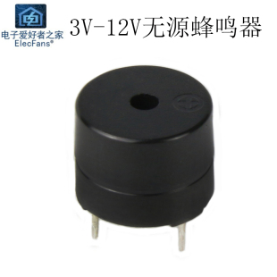 12085无源蜂鸣器5V防盗报警器12V电磁式3V主板喇叭9V长声16R/42欧
