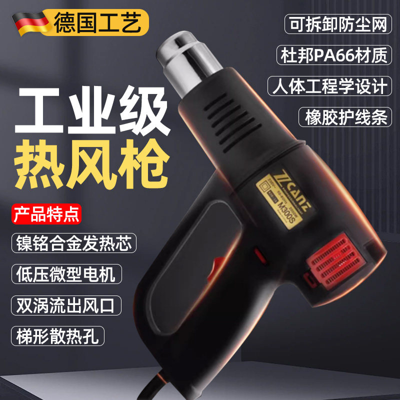 德国精工热风枪小型烤枪贴膜专用热缩膜家用高温考枪工业级大功率