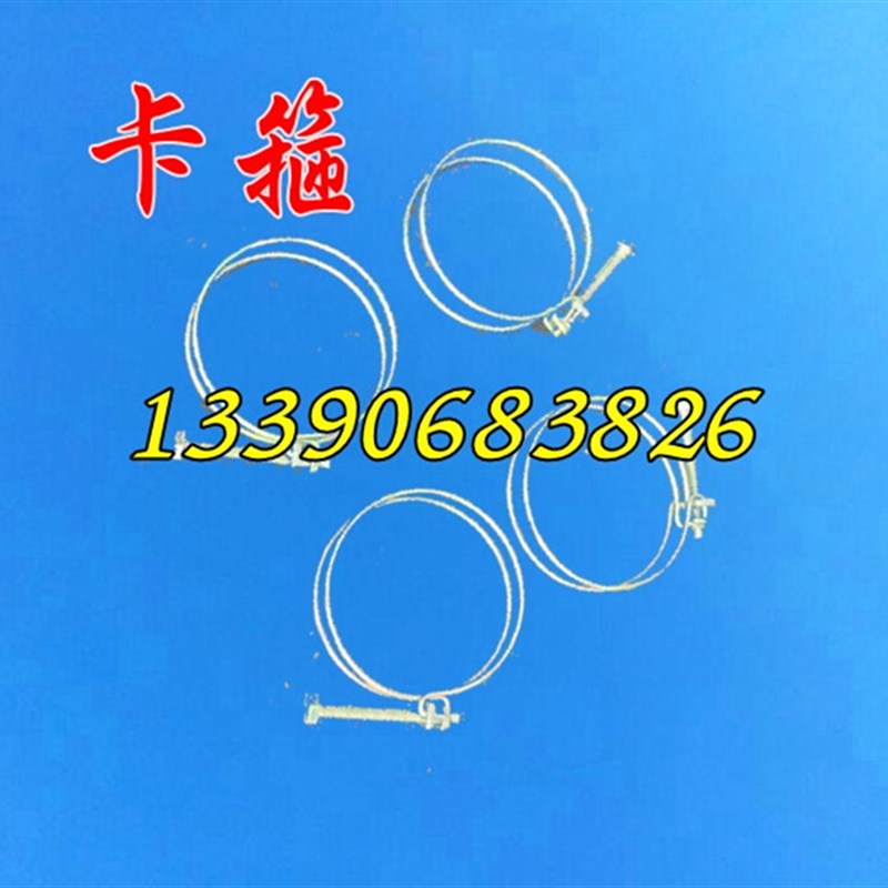 船用皮龙带卡箍 水龙带卡扣 水带接扣卡子 不锈钢收紧皮龙卡箍