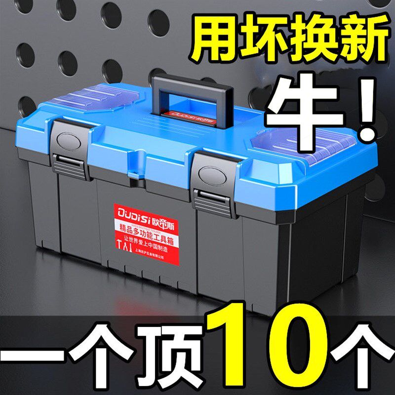 德国进口五金工具箱手提式大号塑料家用电工多功能维修车载盒工业