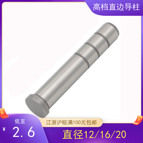高档塑模精密导柱GPA直边导柱公制直身导边硬度60度d12/16/20