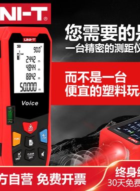 优利德红外线激光测距仪高精度电子尺测量仪器手持充电款量房仪