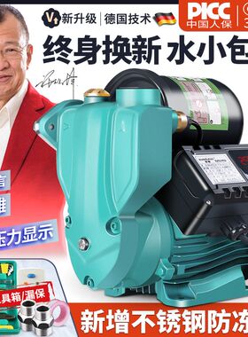 固菱自吸泵家用全自动220v增压泵吸水自来水管道泵加压抽水机