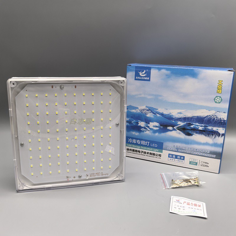 鹰格LED冷库灯9冷冻库20W照明220V三防灯具防水防潮EAGLED-ZK-407