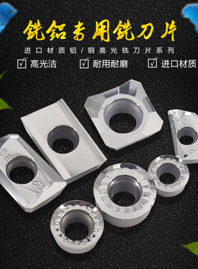 克洛伊数控刀片PCD高光铝合金直角铣APKT1604铣刀片R6/R5铝用刀片