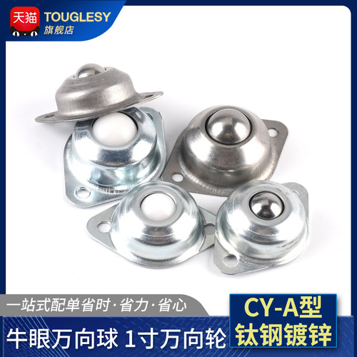 CY-A型碳钢镀锌牛眼万向轮 牛眼万向球 1寸万向球 万向轮