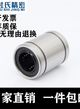 国产直线轴承ADMU A30 25 20 16 13 12 10 8 6 5 4 3