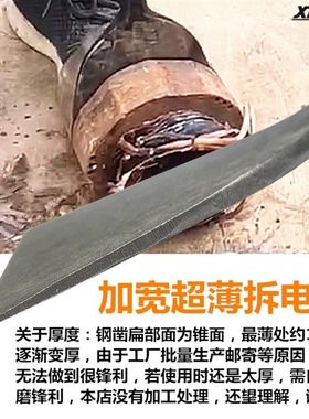 风行五金拆解工具电镐铲铜工具拆旧废机凿子扁凿拆铜线叉型四件