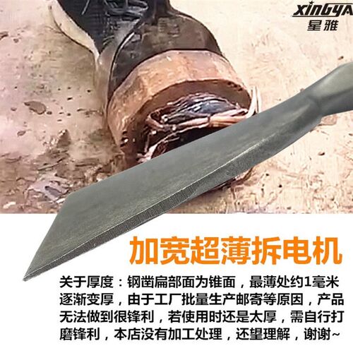 风行五金拆解工具电镐铲铜工具拆旧废机凿子扁凿拆铜线叉型四件