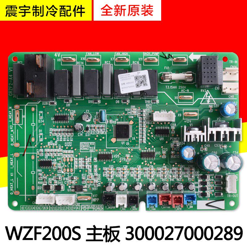 适用格力空调配件 300027000289主板 WZF200S 全新控制板GRZF2-A4