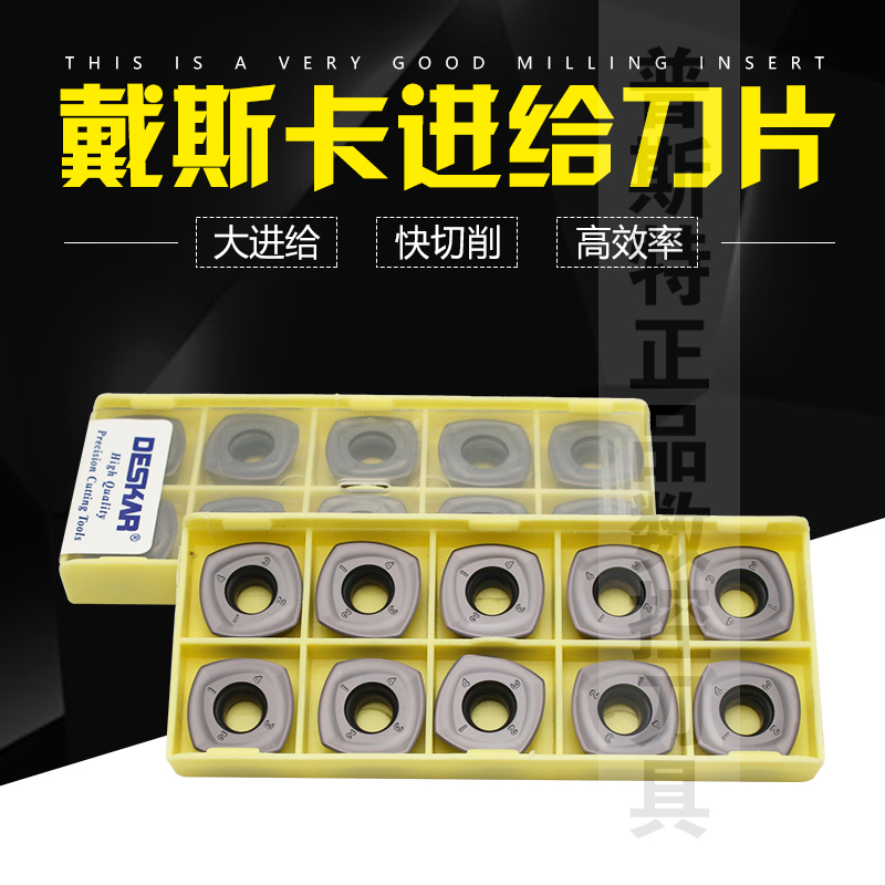 DESKAR 戴斯卡快进给铣刀片 SDMT150512-PH LF6018 不锈钢专用