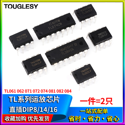 TL061 062 071 072 074 081 082 084CN/CP运放芯片直插贴片