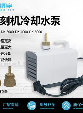 雕刻机水泵DK3000循环冷却泵微小型抽潜水泵家用鱼缸小水泵大扬程