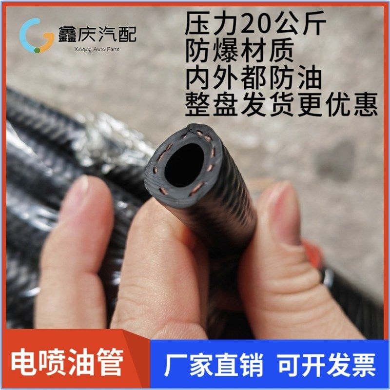 汽油柴油管发动机高压燃油管耐高温输油橡胶软管方向助力电喷油管