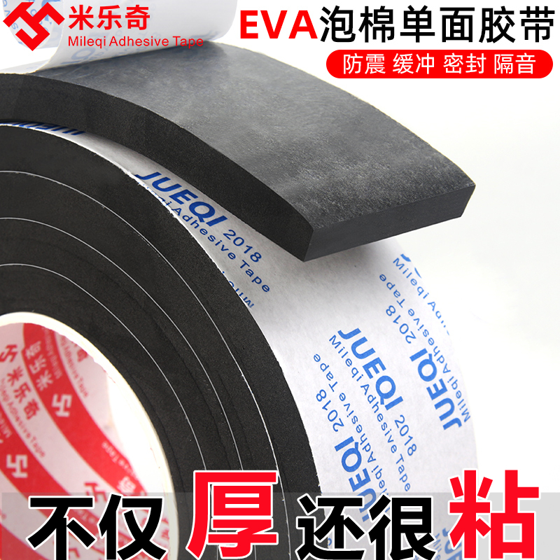 防盗门密封条静音隔音防撞条门贴木门框窗户推拉门防风海棉挡风条