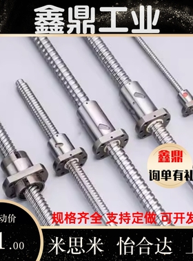 LCY/LCS02/LCP02/LCH31-07/12-8/10/16/20/5/25丝杆LCD替怡合达/