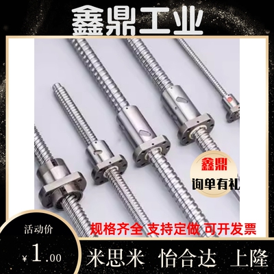 LCY/LCS02/LCP02/LCH31-07/12-8/10/16/20/5/25丝杆LCD替怡合达/