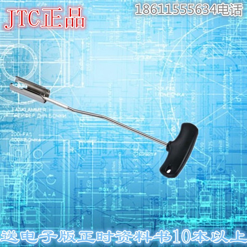 台湾JTC-4879 大众奥迪高压线拔取工具 (弯型) 高压线拔取工具