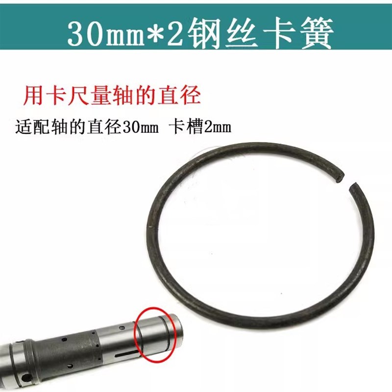 26电锤配件气缸卡簧钢丝卡簧 双用单用缸卡簧电锤气钢卡王配件