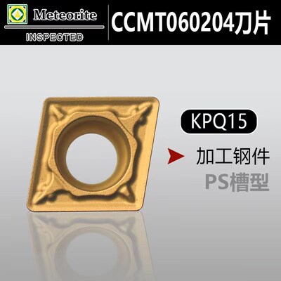 单面小菱形内孔数控刀片CCMT060204 CCMT09T304 09T308-PS T9125