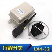 置 起重机双梁行车上升限位装 余达行程开关带重锤限位器LX4