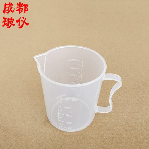 塑料量杯烧杯 250ml500ml1000ml2000ml5000ml 带刻度塑料带柄烧杯