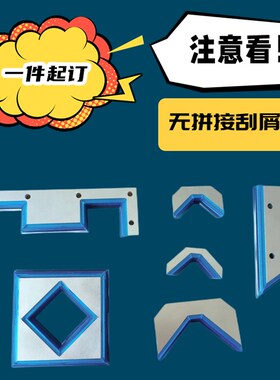 刮屑板 机床导轨刮屑板 数控车床 刮削板 刮油板 刮油条 当天发货