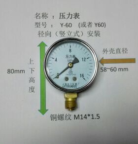 径向压力表 y-60 0-16mpa 表盘直径60mm 压力0-16mpa 立式压力表