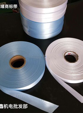 商标带白布带 电机维修漆包线捆绑带 机芯缠绕专用布条绑扎绝缘带