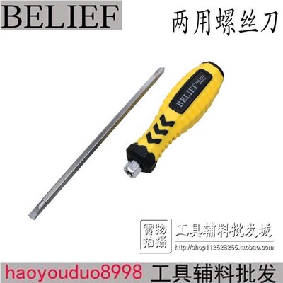 正品BELIEF米尔斯维修胶柄无感双头更换式6*150MMm大号磁性螺丝刀