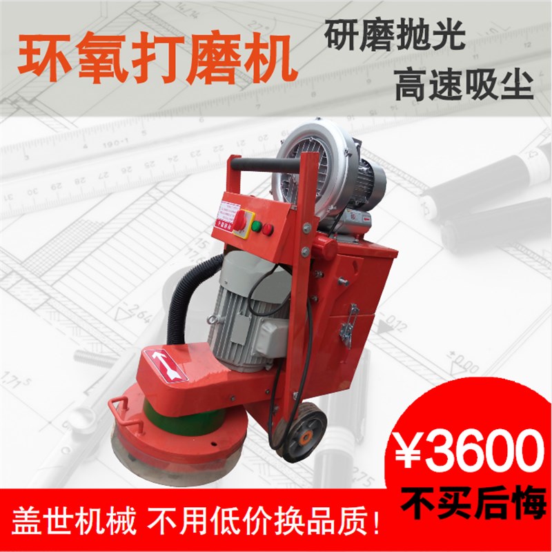 环氧地坪无尘研磨机水泥路面抛光机混凝土小型打磨机地面翻新