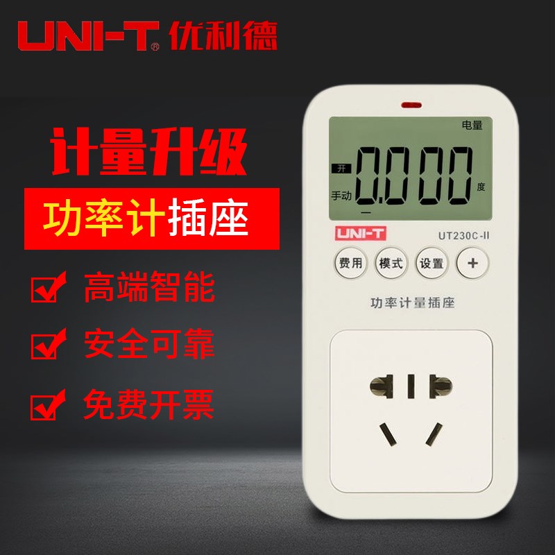 优利德UT230A-II/UT230C-II多功能功率计量插座电力监测仪电池