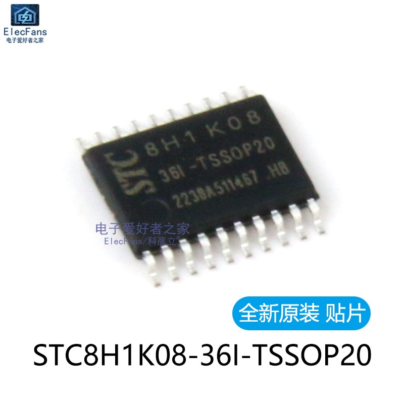 全新原装 贴片STC8H1K08-36I-TSSOP20 C8051单片机芯片IC微控制器